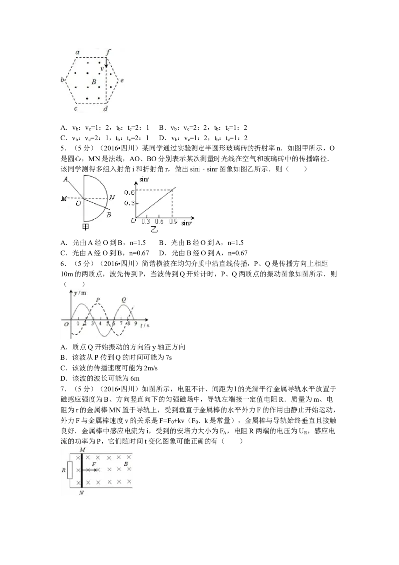 2016年高考四川理综物理试题（答案）_全国卷+地方卷_4.物理_1.物理高考真题试卷_2008-2020年_地方卷_四川高考物理08-20
