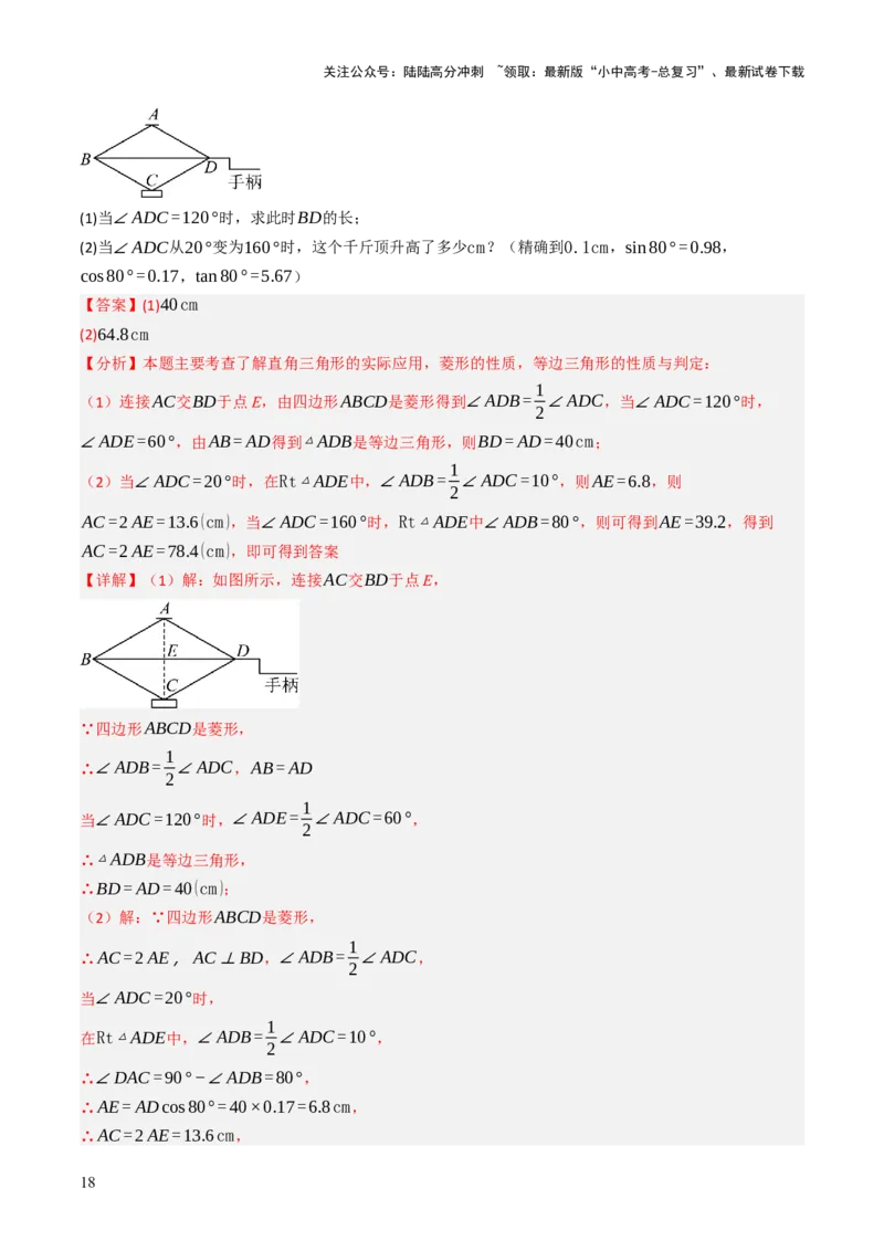 专题06全等、等腰及相似有关解答题的模型构建（6大类型）（解析版）_02中考总复习（2026版更新中）_02-数学-中考总复习_2025中考复习资料_2025年中考数学答题方法模板