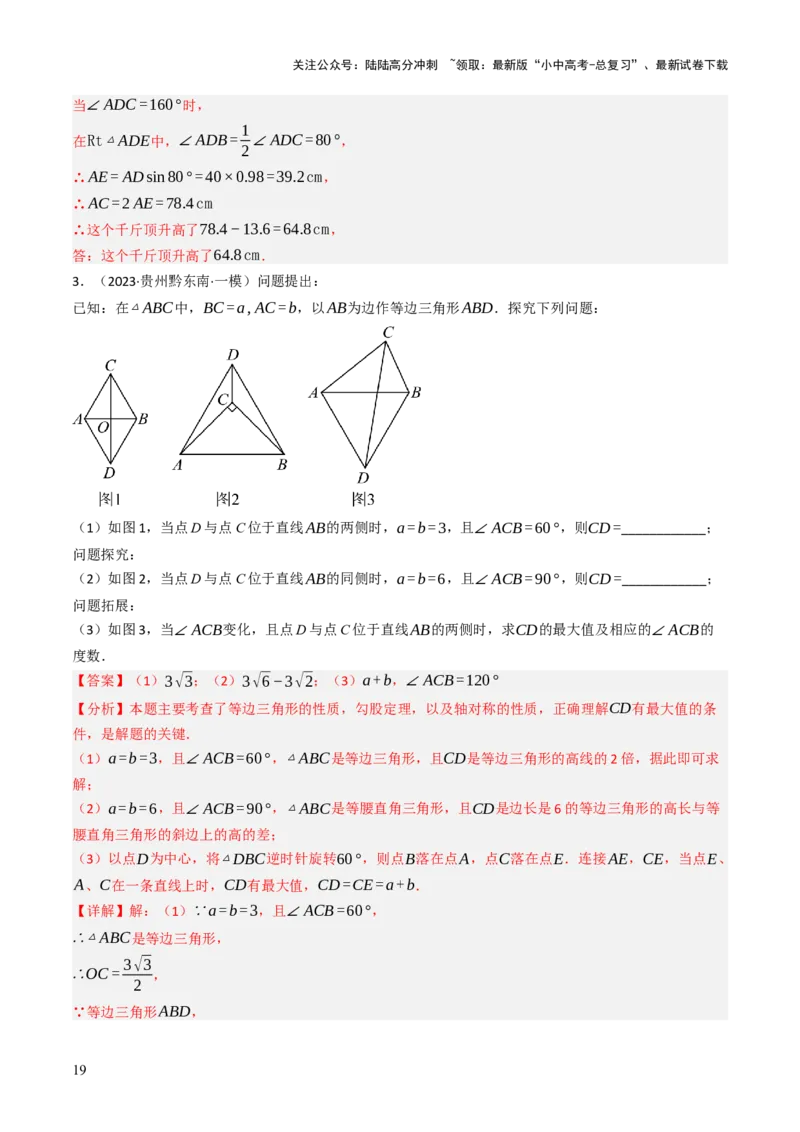 专题06全等、等腰及相似有关解答题的模型构建（6大类型）（解析版）_02中考总复习（2026版更新中）_02-数学-中考总复习_2025中考复习资料_2025年中考数学答题方法模板