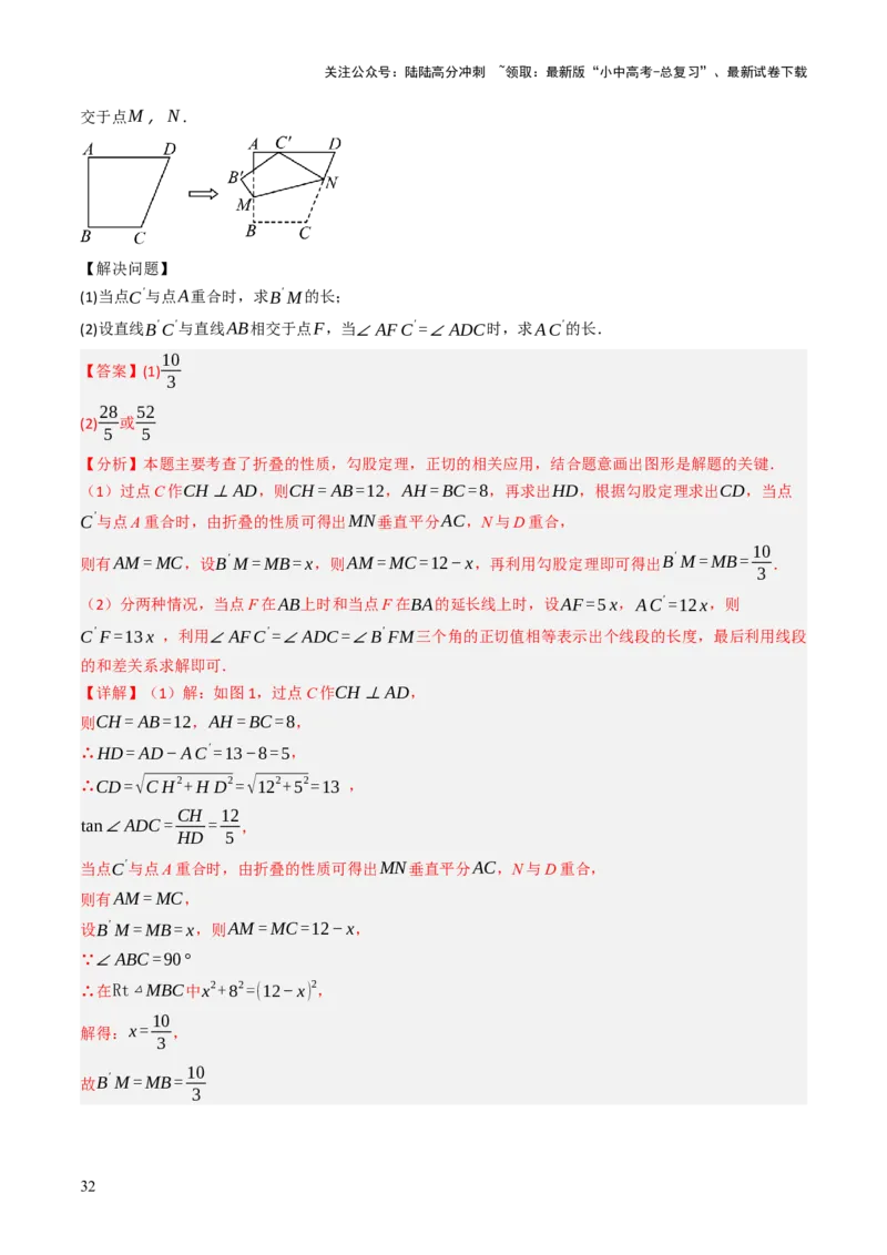 专题06全等、等腰及相似有关解答题的模型构建（6大类型）（解析版）_02中考总复习（2026版更新中）_02-数学-中考总复习_2025中考复习资料_2025年中考数学答题方法模板