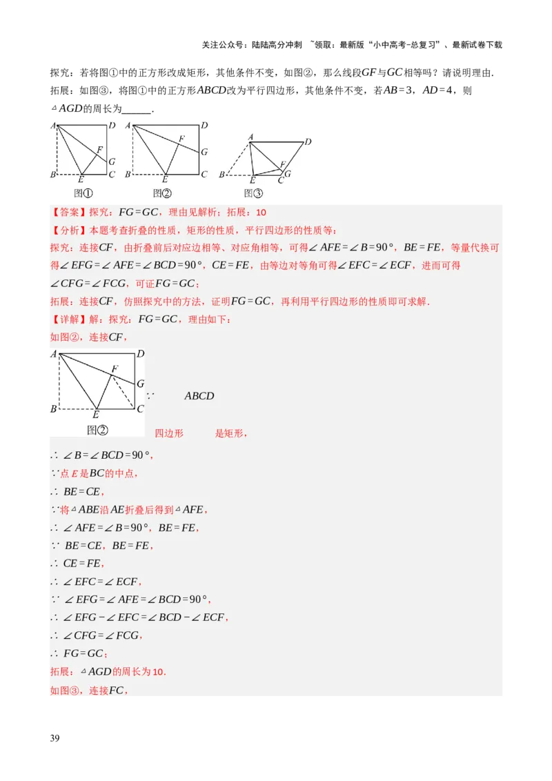 专题06全等、等腰及相似有关解答题的模型构建（6大类型）（解析版）_02中考总复习（2026版更新中）_02-数学-中考总复习_2025中考复习资料_2025年中考数学答题方法模板