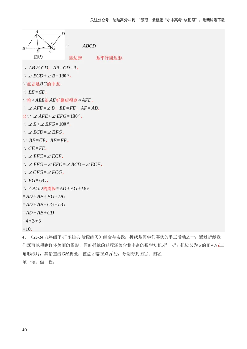 专题06全等、等腰及相似有关解答题的模型构建（6大类型）（解析版）_02中考总复习（2026版更新中）_02-数学-中考总复习_2025中考复习资料_2025年中考数学答题方法模板