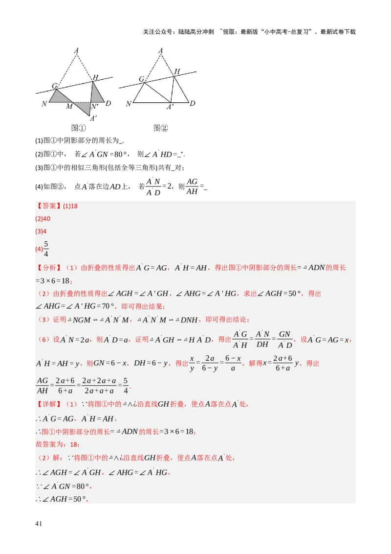 专题06全等、等腰及相似有关解答题的模型构建（6大类型）（解析版）_02中考总复习（2026版更新中）_02-数学-中考总复习_2025中考复习资料_2025年中考数学答题方法模板