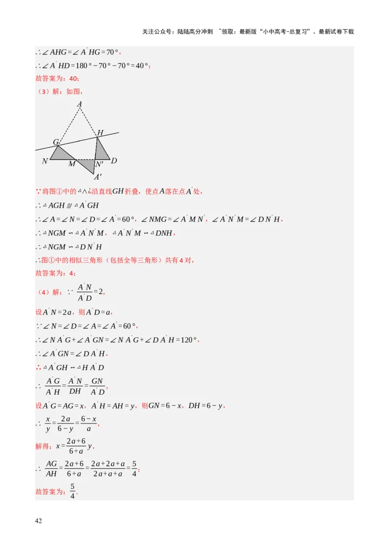 专题06全等、等腰及相似有关解答题的模型构建（6大类型）（解析版）_02中考总复习（2026版更新中）_02-数学-中考总复习_2025中考复习资料_2025年中考数学答题方法模板
