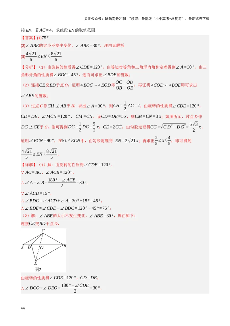 专题06全等、等腰及相似有关解答题的模型构建（6大类型）（解析版）_02中考总复习（2026版更新中）_02-数学-中考总复习_2025中考复习资料_2025年中考数学答题方法模板