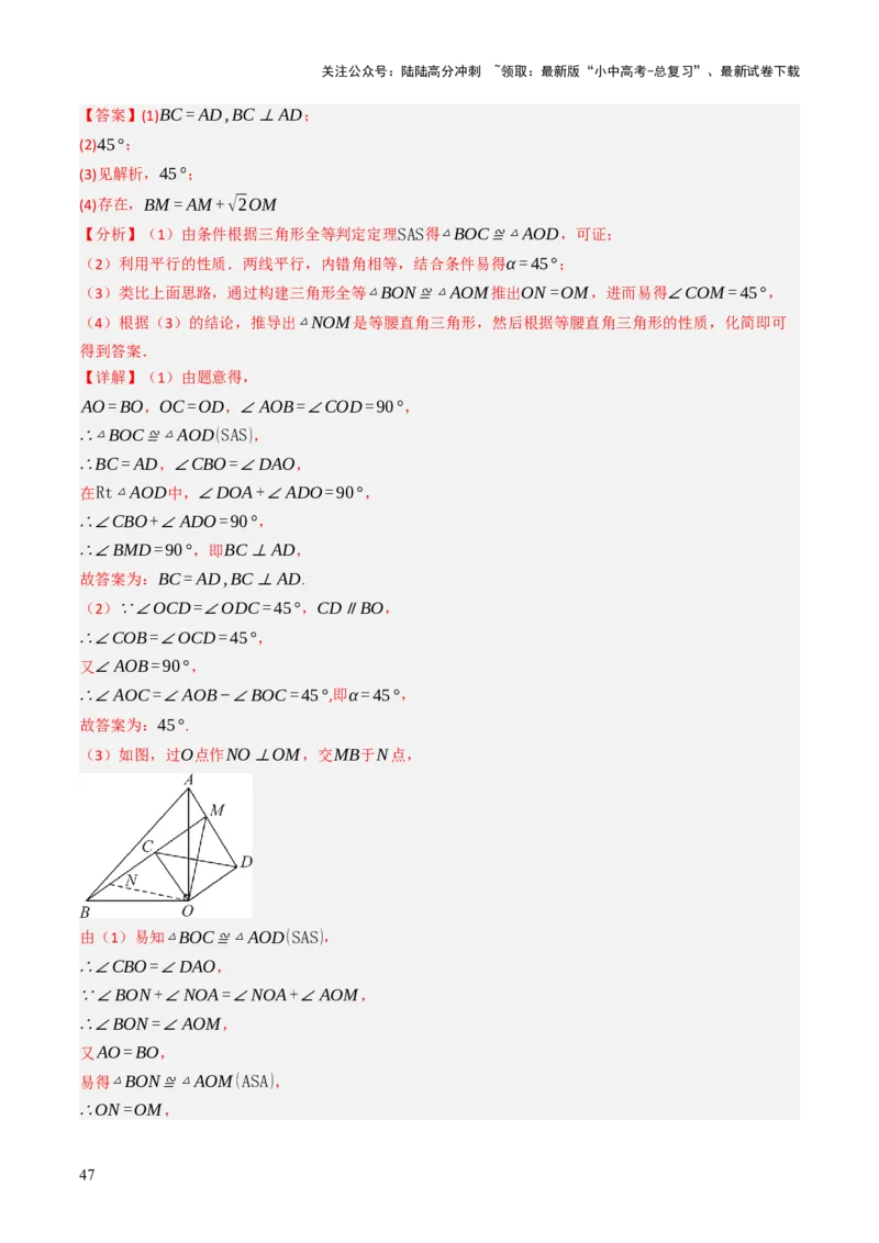 专题06全等、等腰及相似有关解答题的模型构建（6大类型）（解析版）_02中考总复习（2026版更新中）_02-数学-中考总复习_2025中考复习资料_2025年中考数学答题方法模板