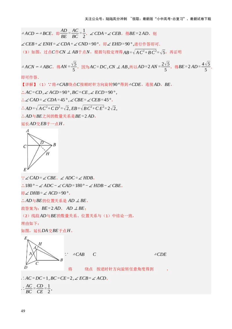 专题06全等、等腰及相似有关解答题的模型构建（6大类型）（解析版）_02中考总复习（2026版更新中）_02-数学-中考总复习_2025中考复习资料_2025年中考数学答题方法模板