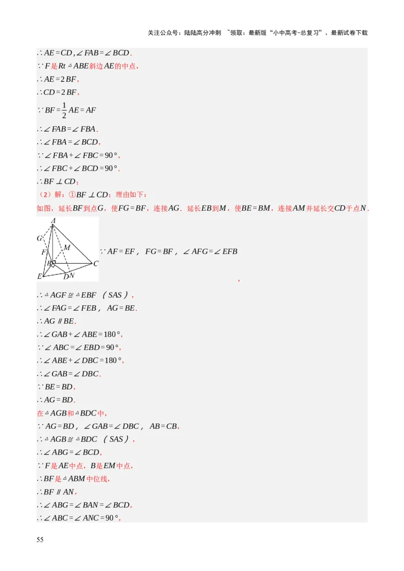 专题06全等、等腰及相似有关解答题的模型构建（6大类型）（解析版）_02中考总复习（2026版更新中）_02-数学-中考总复习_2025中考复习资料_2025年中考数学答题方法模板