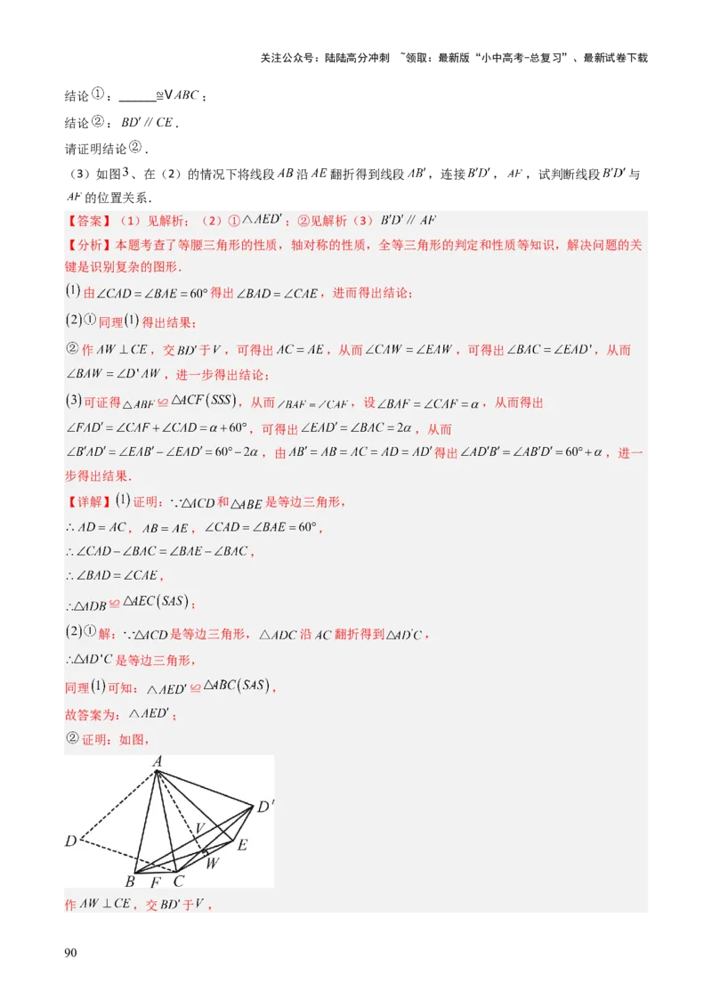 专题06全等、等腰及相似有关解答题的模型构建（6大类型）（解析版）_02中考总复习（2026版更新中）_02-数学-中考总复习_2025中考复习资料_2025年中考数学答题方法模板