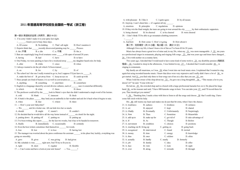2011年浙江省高考英语（解析版）_全国卷+地方卷_3.英语_1.英语高考真题试卷_2008-2020年_地方卷_浙江高考英语（题08-21，听力17-19）_A3word版