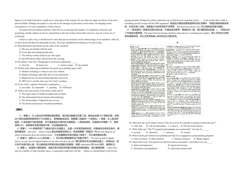 2011年浙江省高考英语（解析版）_全国卷+地方卷_3.英语_1.英语高考真题试卷_2008-2020年_地方卷_浙江高考英语（题08-21，听力17-19）_A3word版