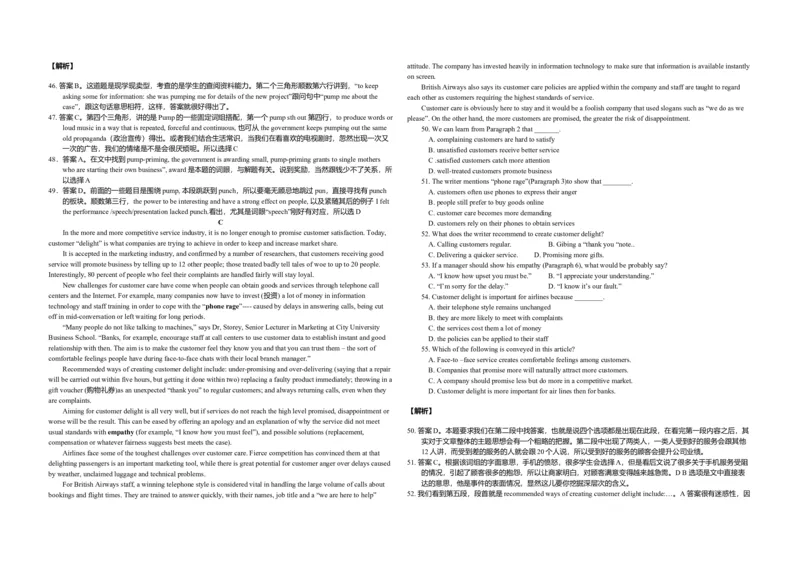 2011年浙江省高考英语（解析版）_全国卷+地方卷_3.英语_1.英语高考真题试卷_2008-2020年_地方卷_浙江高考英语（题08-21，听力17-19）_A3word版