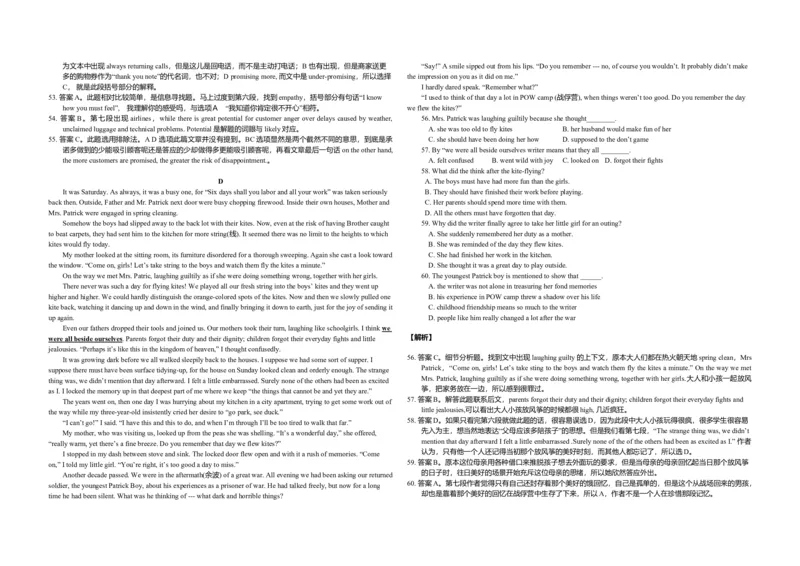 2011年浙江省高考英语（解析版）_全国卷+地方卷_3.英语_1.英语高考真题试卷_2008-2020年_地方卷_浙江高考英语（题08-21，听力17-19）_A3word版