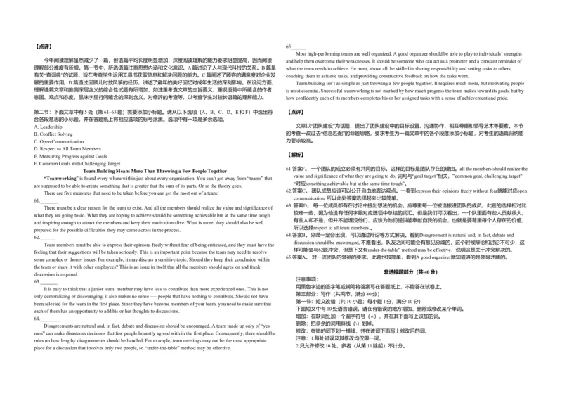 2011年浙江省高考英语（解析版）_全国卷+地方卷_3.英语_1.英语高考真题试卷_2008-2020年_地方卷_浙江高考英语（题08-21，听力17-19）_A3word版