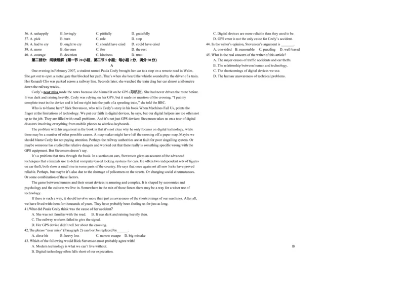2011年浙江省高考英语（解析版）_全国卷+地方卷_3.英语_1.英语高考真题试卷_2008-2020年_地方卷_浙江高考英语（题08-21，听力17-19）_A3word版