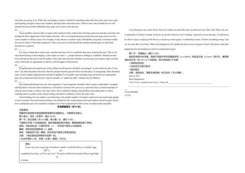 2011年浙江省高考英语（解析版）_全国卷+地方卷_3.英语_1.英语高考真题试卷_2008-2020年_地方卷_浙江高考英语（题08-21，听力17-19）_A3word版