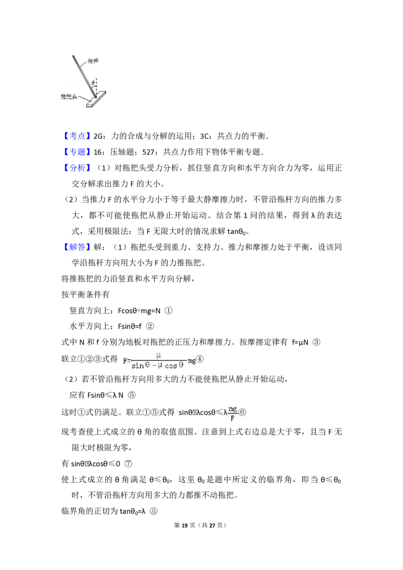 2012年全国统一高考物理真题（新课标）（解析版）_全国卷+地方卷_4.物理_1.物理高考真题试卷_2008-2020年_全国卷物理_全国统一高考物理（新课标ⅱ）08-21_A4word版_PDF版（赠送）