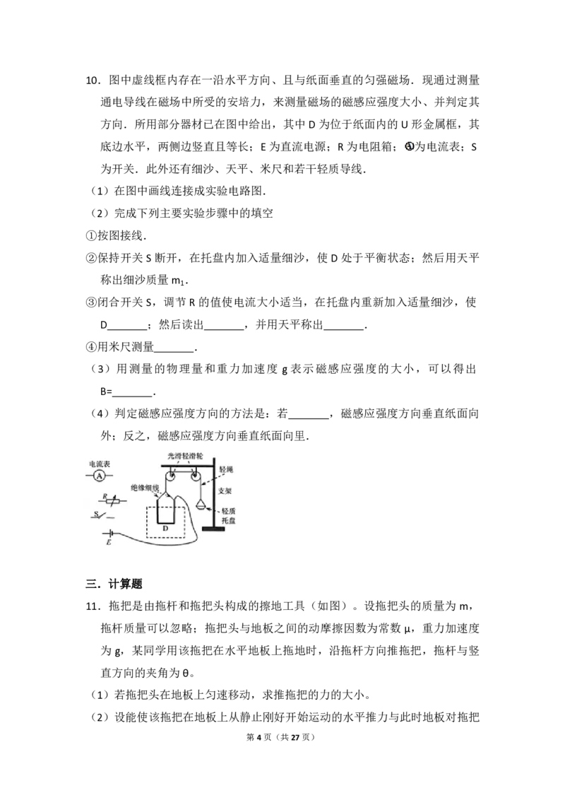 2012年全国统一高考物理真题（新课标）（解析版）_全国卷+地方卷_4.物理_1.物理高考真题试卷_2008-2020年_全国卷物理_全国统一高考物理（新课标ⅱ）08-21_A4word版_PDF版（赠送）