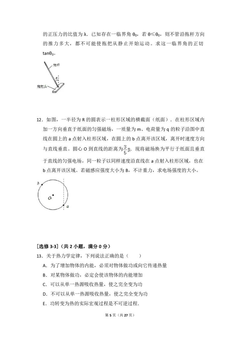 2012年全国统一高考物理真题（新课标）（解析版）_全国卷+地方卷_4.物理_1.物理高考真题试卷_2008-2020年_全国卷物理_全国统一高考物理（新课标ⅱ）08-21_A4word版_PDF版（赠送）