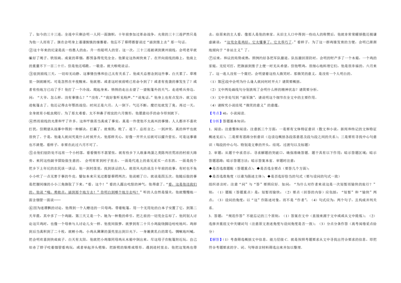 2016年江苏省高考语文试卷解析版_全国卷+地方卷_1.语文_1.语文高考真题试卷_2008-2020年_地方卷_江苏高考语文07-21_A3word版_PDF版（赠送）