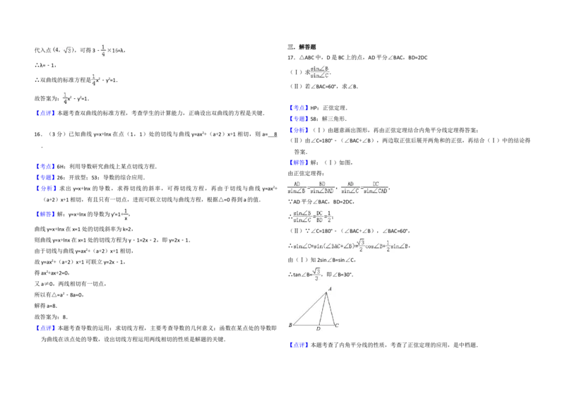 2015年全国统一高考数学试卷（文科）（新课标Ⅱ）（解析版）_全国卷+地方卷_2.数学_1.数学高考真题试卷_2008-2020年_地方卷_辽宁省高考数学08-22_数学（文科）_A3word版