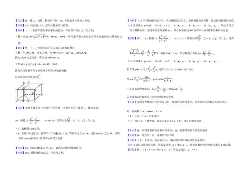 2015年全国统一高考数学试卷（文科）（新课标Ⅱ）（解析版）_全国卷+地方卷_2.数学_1.数学高考真题试卷_2008-2020年_地方卷_辽宁省高考数学08-22_数学（文科）_A3word版