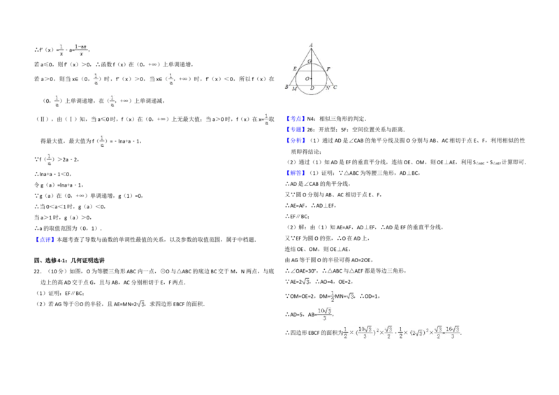 2015年全国统一高考数学试卷（文科）（新课标Ⅱ）（解析版）_全国卷+地方卷_2.数学_1.数学高考真题试卷_2008-2020年_地方卷_辽宁省高考数学08-22_数学（文科）_A3word版