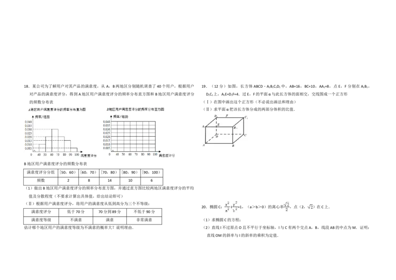 2015年全国统一高考数学试卷（文科）（新课标Ⅱ）（解析版）_全国卷+地方卷_2.数学_1.数学高考真题试卷_2008-2020年_地方卷_辽宁省高考数学08-22_数学（文科）_A3word版