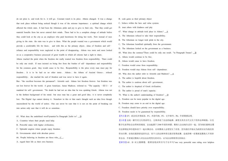 2015年江苏省高考英语试卷解析版_全国卷+地方卷_3.英语_1.英语高考真题试卷_2008-2020年_地方卷_江苏高考英语（题08-21，听力17-21）_A3word版