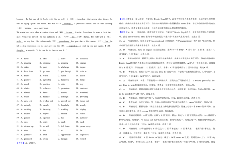 2015年江苏省高考英语试卷解析版_全国卷+地方卷_3.英语_1.英语高考真题试卷_2008-2020年_地方卷_江苏高考英语（题08-21，听力17-21）_A3word版