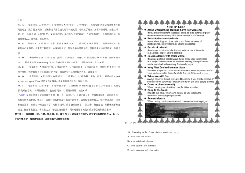 2015年江苏省高考英语试卷解析版_全国卷+地方卷_3.英语_1.英语高考真题试卷_2008-2020年_地方卷_江苏高考英语（题08-21，听力17-21）_A3word版