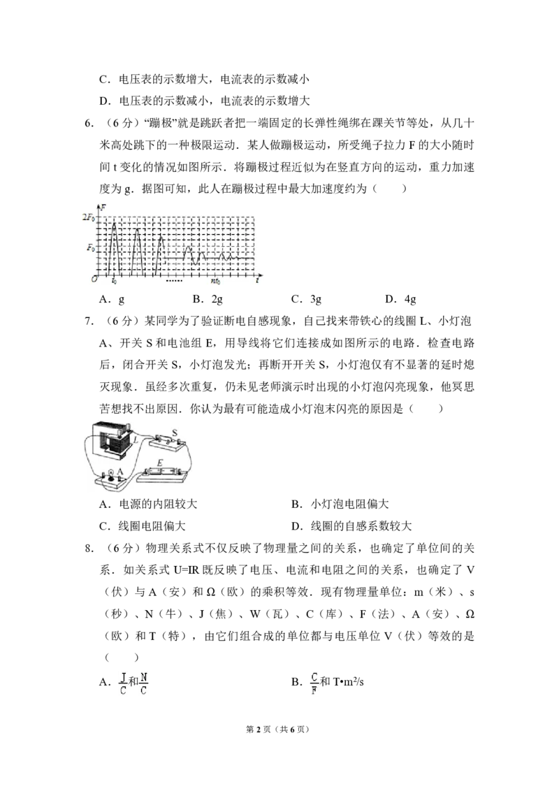 2011年北京市高考物理试卷（原卷版）_全国卷+地方卷_4.物理_1.物理高考真题试卷_2008-2020年_地方卷_北京高考物理08-21_A4word版_PDF版（赠送）
