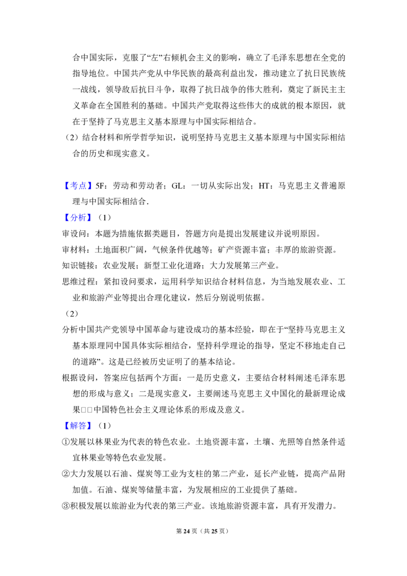 2011年全国统一高考政治试卷（大纲版）（解析版）_全国卷+地方卷_9.政治_1.政治高考真题试卷_2008-2020年_全国卷_全国统一高考政治（新课标ⅰ）08-20_A4word版_PDF版（赠送）