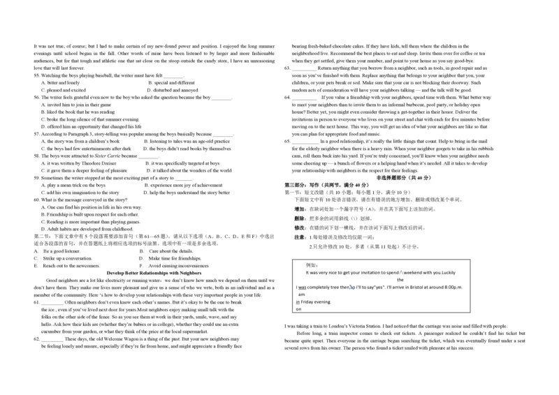 2014年浙江省高考英语（原卷版）_全国卷+地方卷_3.英语_1.英语高考真题试卷_2008-2020年_地方卷_浙江高考英语（题08-21，听力17-19）_A3word版_PDF版（赠送）