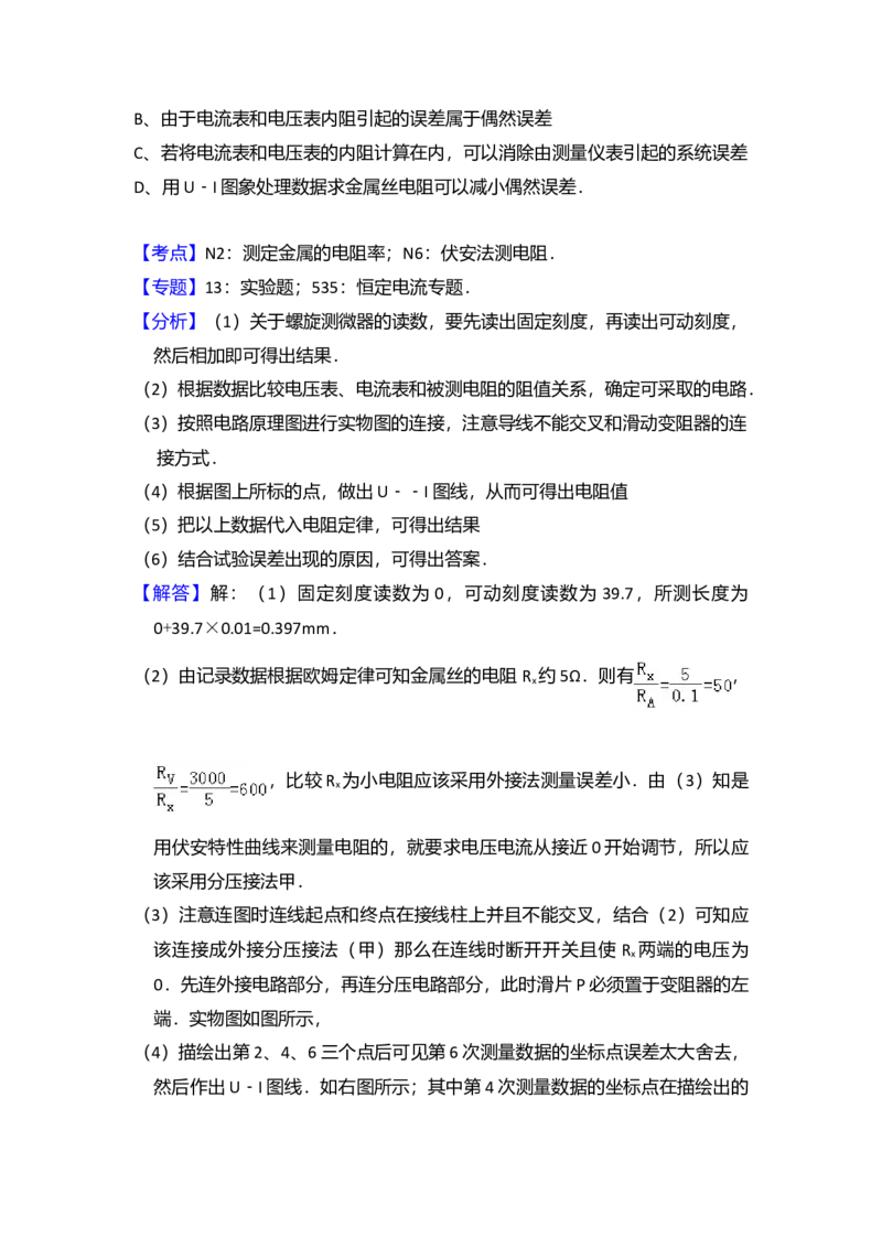 2012年北京市高考物理试卷（解析版）_全国卷+地方卷_4.物理_1.物理高考真题试卷_2008-2020年_地方卷_北京高考物理08-21_A4word版