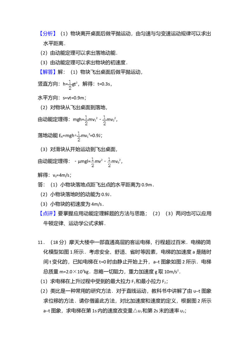 2012年北京市高考物理试卷（解析版）_全国卷+地方卷_4.物理_1.物理高考真题试卷_2008-2020年_地方卷_北京高考物理08-21_A4word版