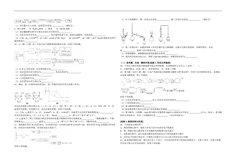 2016年海南高考化学试题及答案_全国卷+地方卷_5.化学_1.化学高考真题试卷_2008-2020年_地方卷_海南高考化学2008-2020_A3word版_PDF版（赠送）