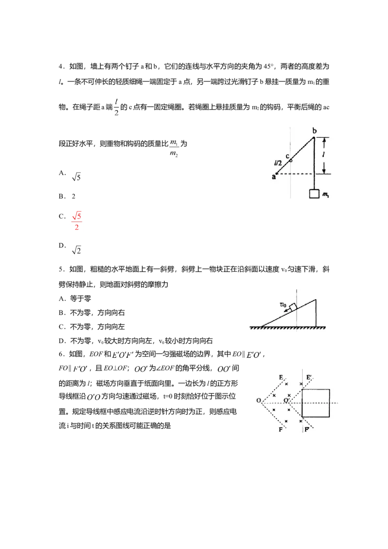 2011年海南高考物理（原卷版）_全国卷+地方卷_4.物理_1.物理高考真题试卷_2008-2020年_地方卷_海南高考物理08-20_A4word版_原卷版（建议只打印原卷版，答案版手机对答案即可）