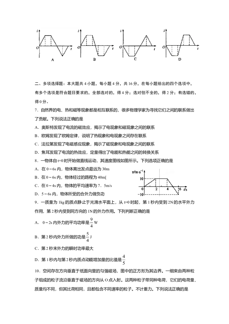2011年海南高考物理（原卷版）_全国卷+地方卷_4.物理_1.物理高考真题试卷_2008-2020年_地方卷_海南高考物理08-20_A4word版_原卷版（建议只打印原卷版，答案版手机对答案即可）
