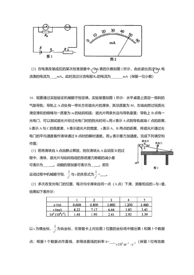 2011年海南高考物理（原卷版）_全国卷+地方卷_4.物理_1.物理高考真题试卷_2008-2020年_地方卷_海南高考物理08-20_A4word版_原卷版（建议只打印原卷版，答案版手机对答案即可）