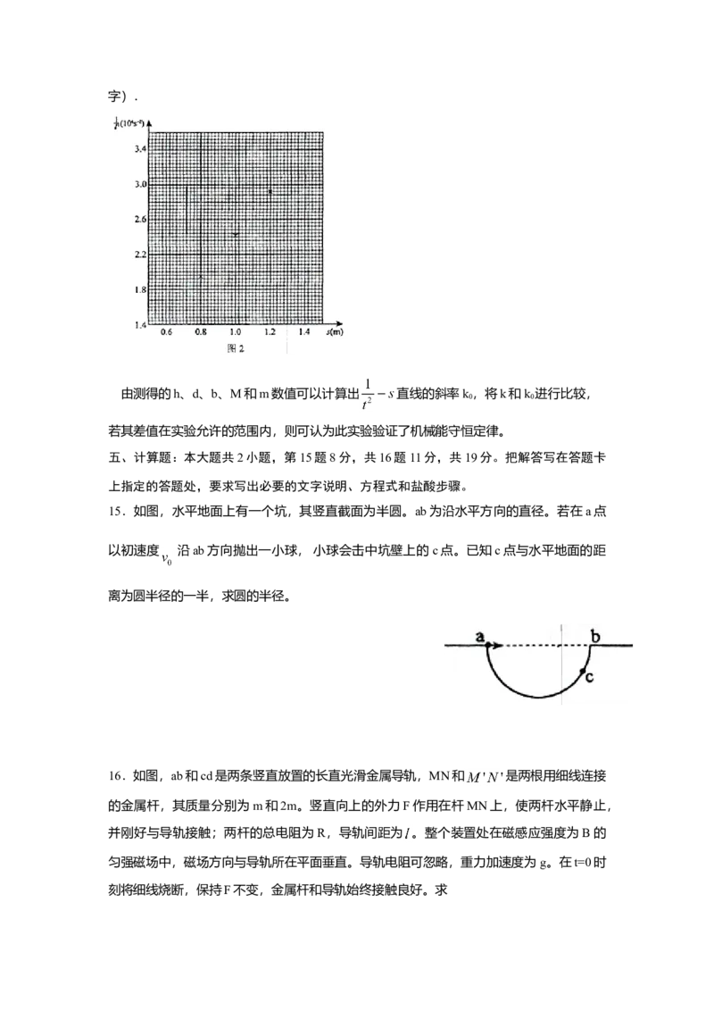 2011年海南高考物理（原卷版）_全国卷+地方卷_4.物理_1.物理高考真题试卷_2008-2020年_地方卷_海南高考物理08-20_A4word版_原卷版（建议只打印原卷版，答案版手机对答案即可）