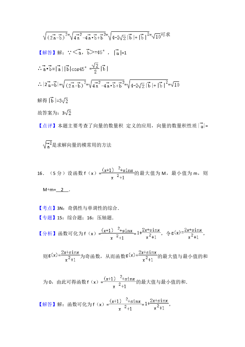 2012年全国统一高考数学试卷（文科）（新课标）（解析版）_全国卷+地方卷_2.数学_1.数学高考真题试卷_2008-2020年_地方卷_辽宁省高考数学08-22_数学（文科）_A4word版