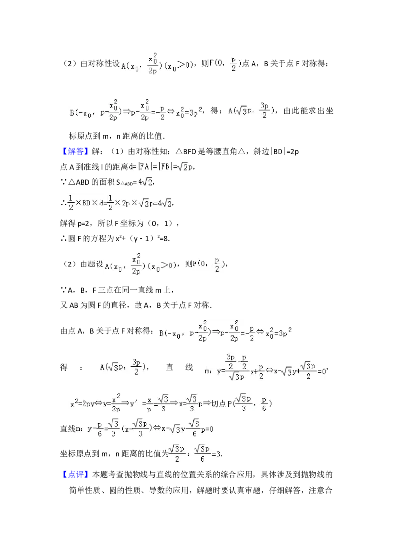 2012年全国统一高考数学试卷（文科）（新课标）（解析版）_全国卷+地方卷_2.数学_1.数学高考真题试卷_2008-2020年_地方卷_辽宁省高考数学08-22_数学（文科）_A4word版