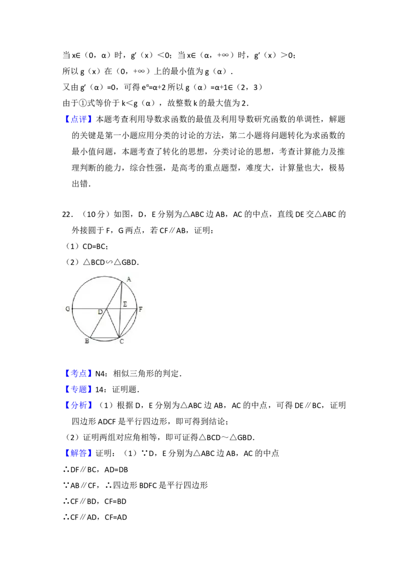 2012年全国统一高考数学试卷（文科）（新课标）（解析版）_全国卷+地方卷_2.数学_1.数学高考真题试卷_2008-2020年_地方卷_辽宁省高考数学08-22_数学（文科）_A4word版