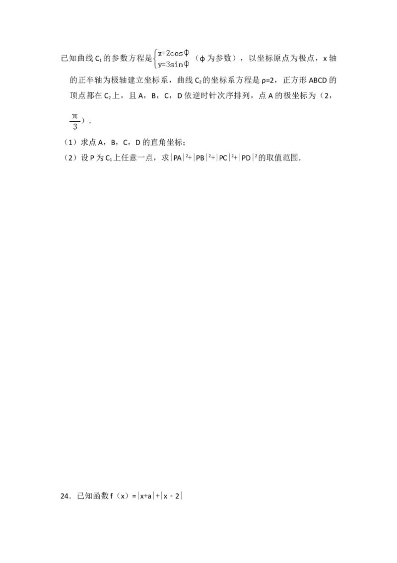 2012年全国统一高考数学试卷（文科）（新课标）（解析版）_全国卷+地方卷_2.数学_1.数学高考真题试卷_2008-2020年_地方卷_辽宁省高考数学08-22_数学（文科）_A4word版
