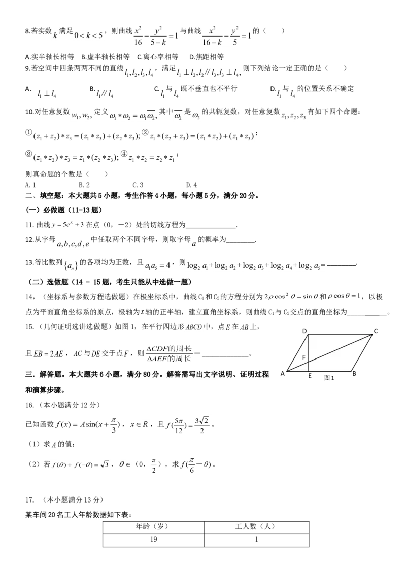 2014年广东高考（文科）数学试题及答案_全国卷+地方卷_2.数学_1.数学高考真题试卷_2008-2020年_地方卷_广东高科数学（理+文）08-22_A4Word版