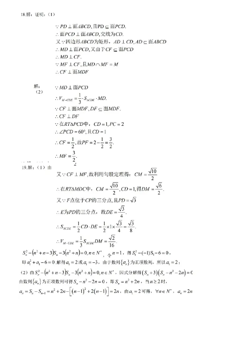 2014年广东高考（文科）数学试题及答案_全国卷+地方卷_2.数学_1.数学高考真题试卷_2008-2020年_地方卷_广东高科数学（理+文）08-22_A4Word版