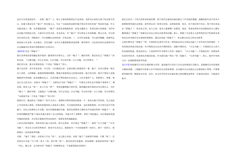 2011年天津市高考语文试卷解析版_全国卷+地方卷_1.语文_1.语文高考真题试卷_2008-2020年_地方卷_天津高考语文07-21_A3word版