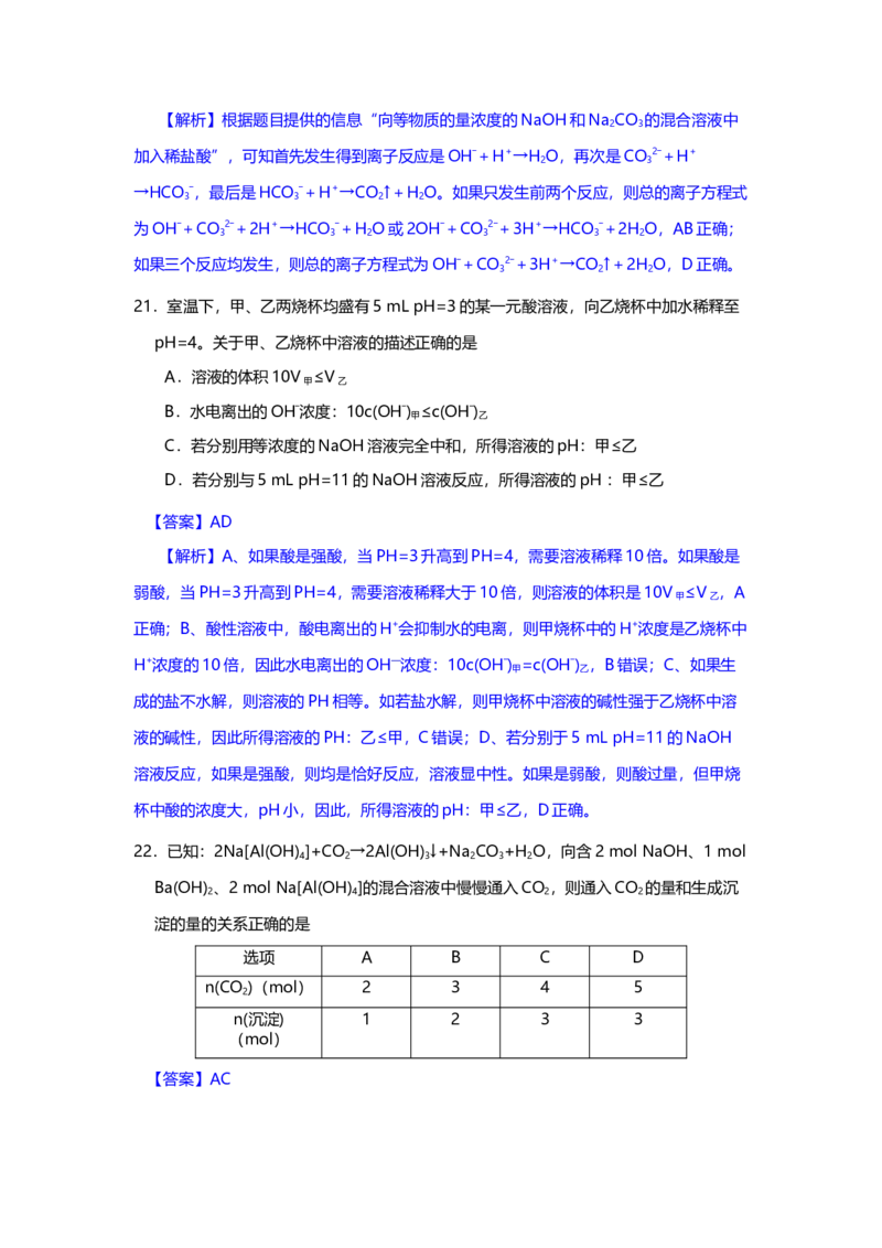 2014年上海市高中毕业统一学业考试化学试卷（word解析版）_全国卷+地方卷_5.化学_1.化学高考真题试卷_2008-2020年_地方卷_上海高考化学真题2001-2019