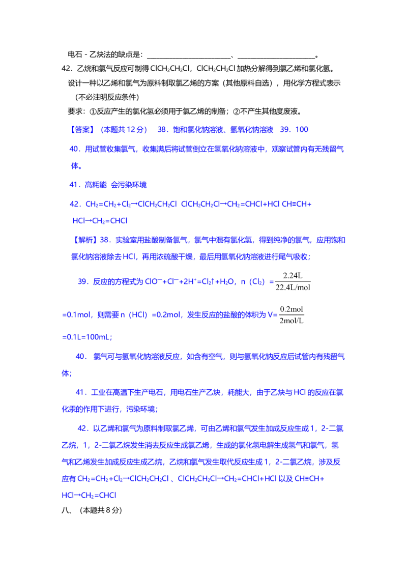 2014年上海市高中毕业统一学业考试化学试卷（word解析版）_全国卷+地方卷_5.化学_1.化学高考真题试卷_2008-2020年_地方卷_上海高考化学真题2001-2019
